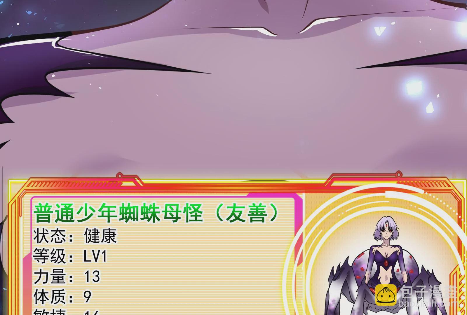 古神遊戲 - 第6話 理論上無人能得到的獎勵(1/4) - 3